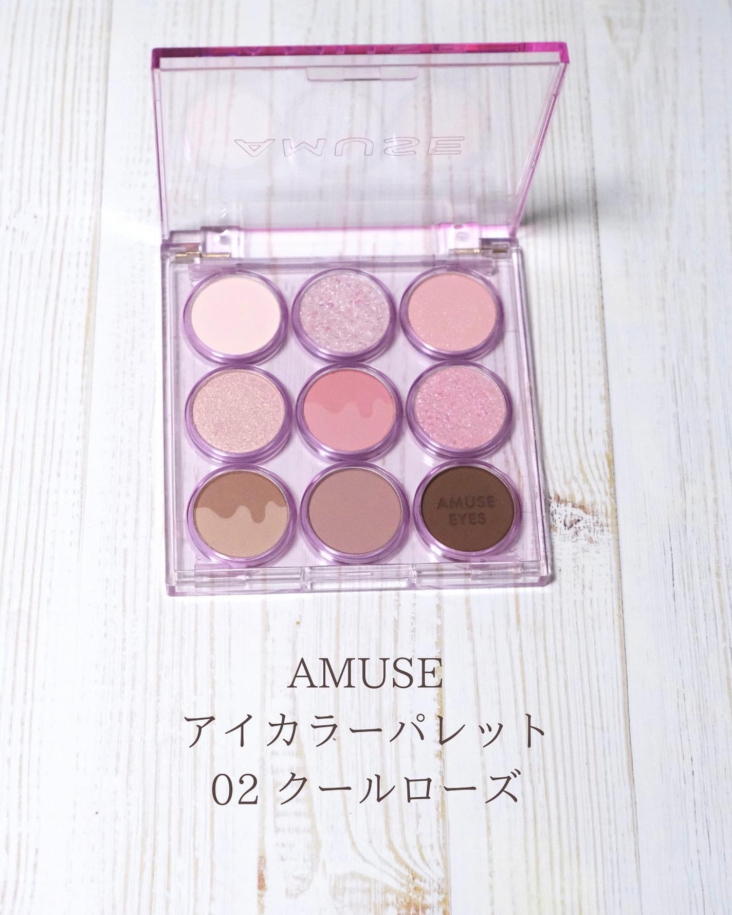 アイカラーパレット/AMUSE/アイシャドウパレットを使ったクチコミ(6枚目)