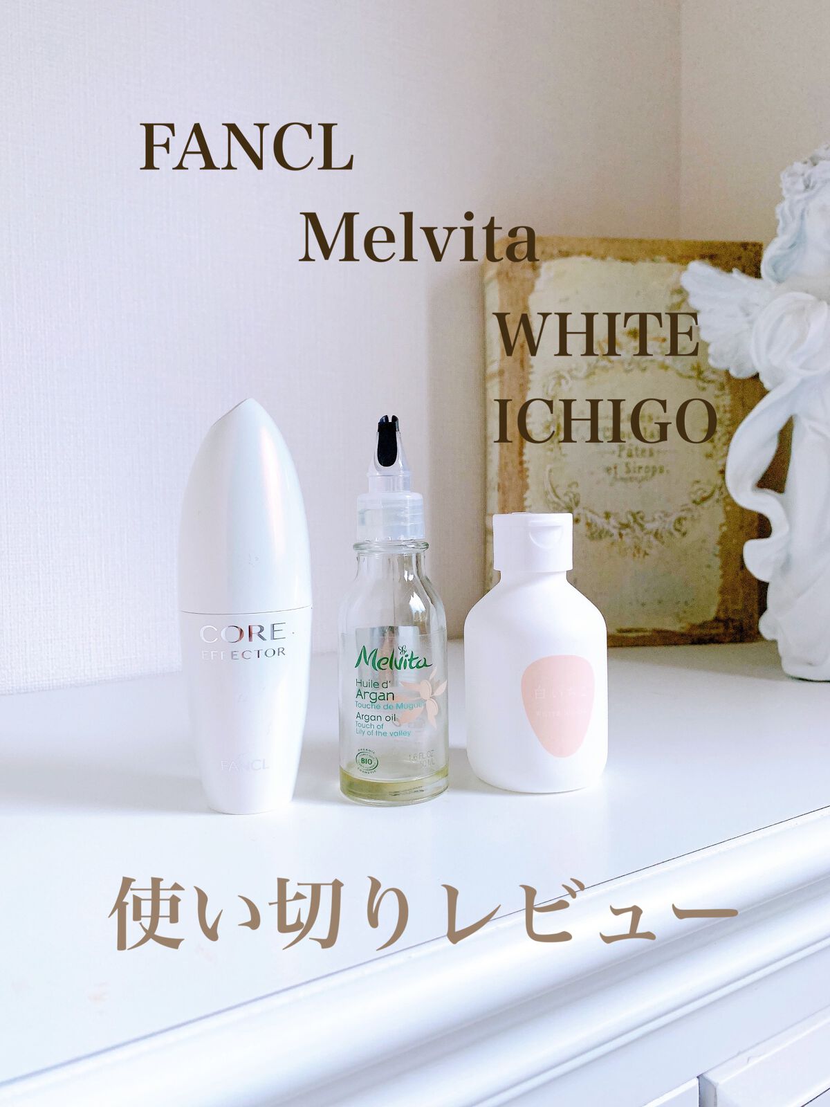 コアエフェクター/ファンケル/美容液を使ったクチコミ（1枚目）