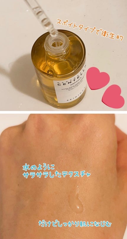 センテラ アンプル/SKIN1004/美容液を使ったクチコミ(2枚目)