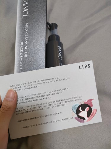 

プレゼント企画あたりましたぁ(*´꒳`*)
Lips様ありがとうごさいます！！

ファンケルの
マイルドクレンジング オイル〈ブラック＆スムース〉


前からある緑の方より
毛穴ごっそりけいなのかな