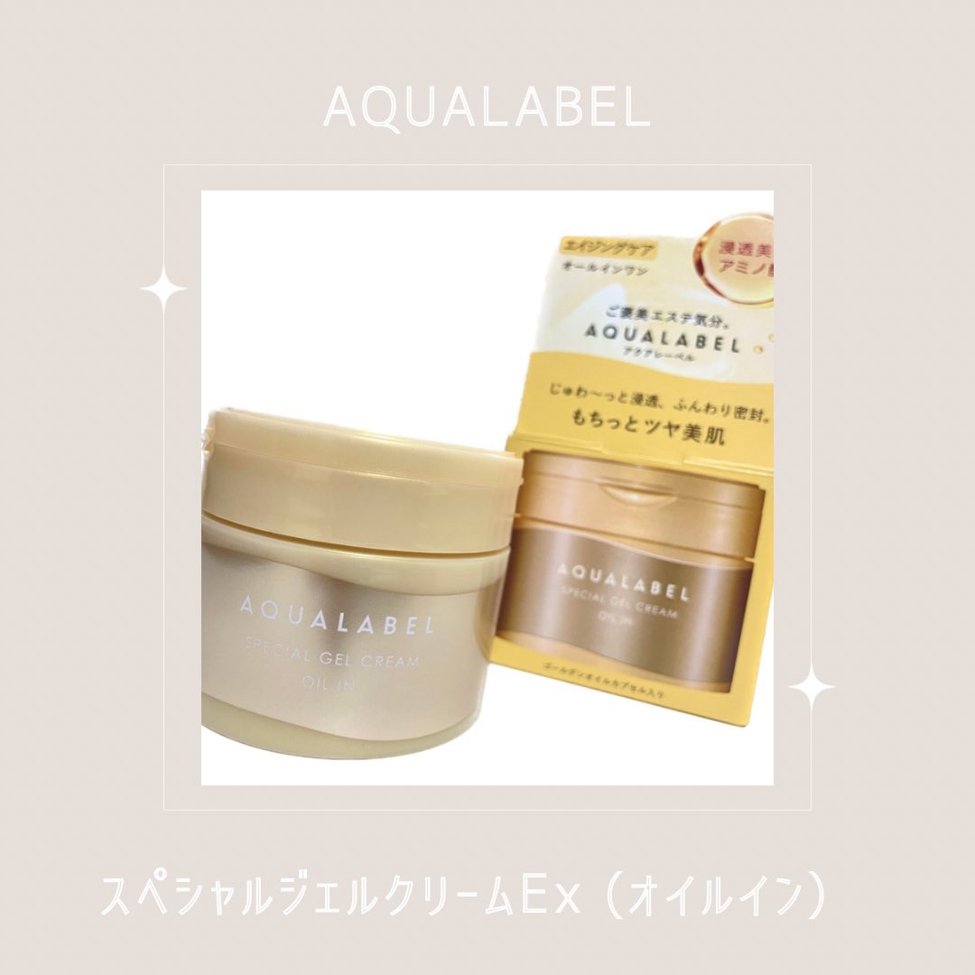 スペシャルジェルクリーム　ＥＸ　（オイルイン）/アクアレーベル/オールインワン化粧品を使ったクチコミ（1枚目）
