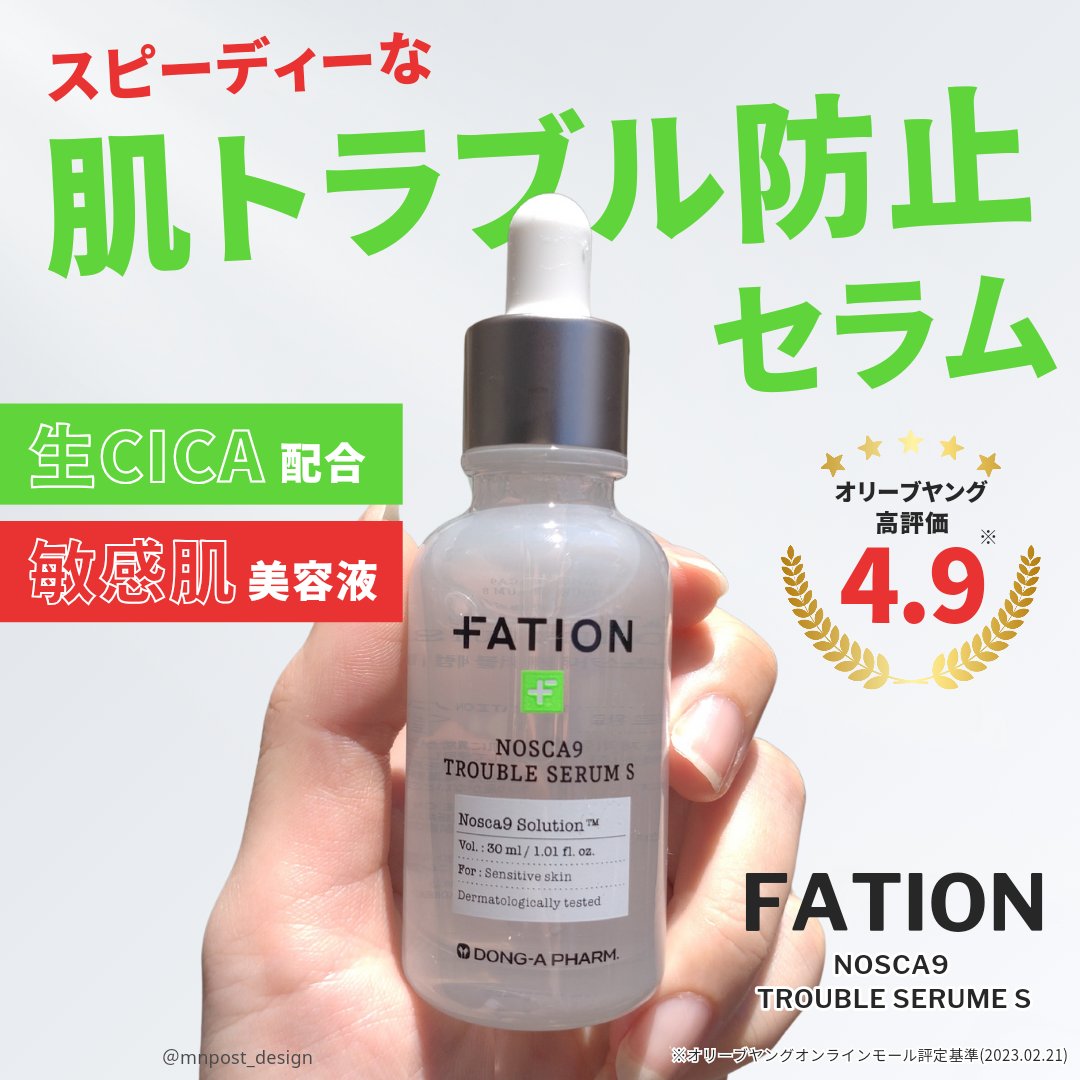 \生シカ成分配合でお肌のトラブルにスピーディーにアプローチ✨/

@mnpost_design のMNです。
投稿をご覧いただきありがとうございます！

#PR FATIONさまより商品を提供いただきました。
ー・ー・ー・ー・ー・ー・ー・ー