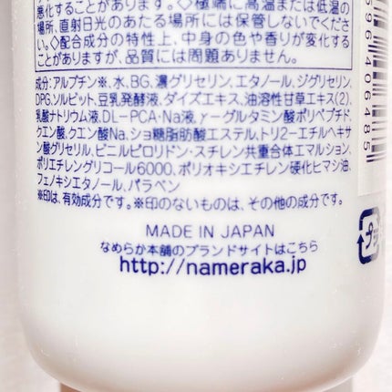 薬用美白しっとり化粧水/なめらか本舗/化粧水を使ったクチコミ(6枚目)