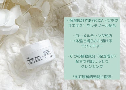 クレンジングバーム/otaf:/クレンジングバームを使ったクチコミ(2枚目)