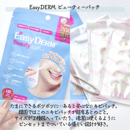 オールカーミングトナー /Easydew/化粧水を使ったクチコミ(9枚目)