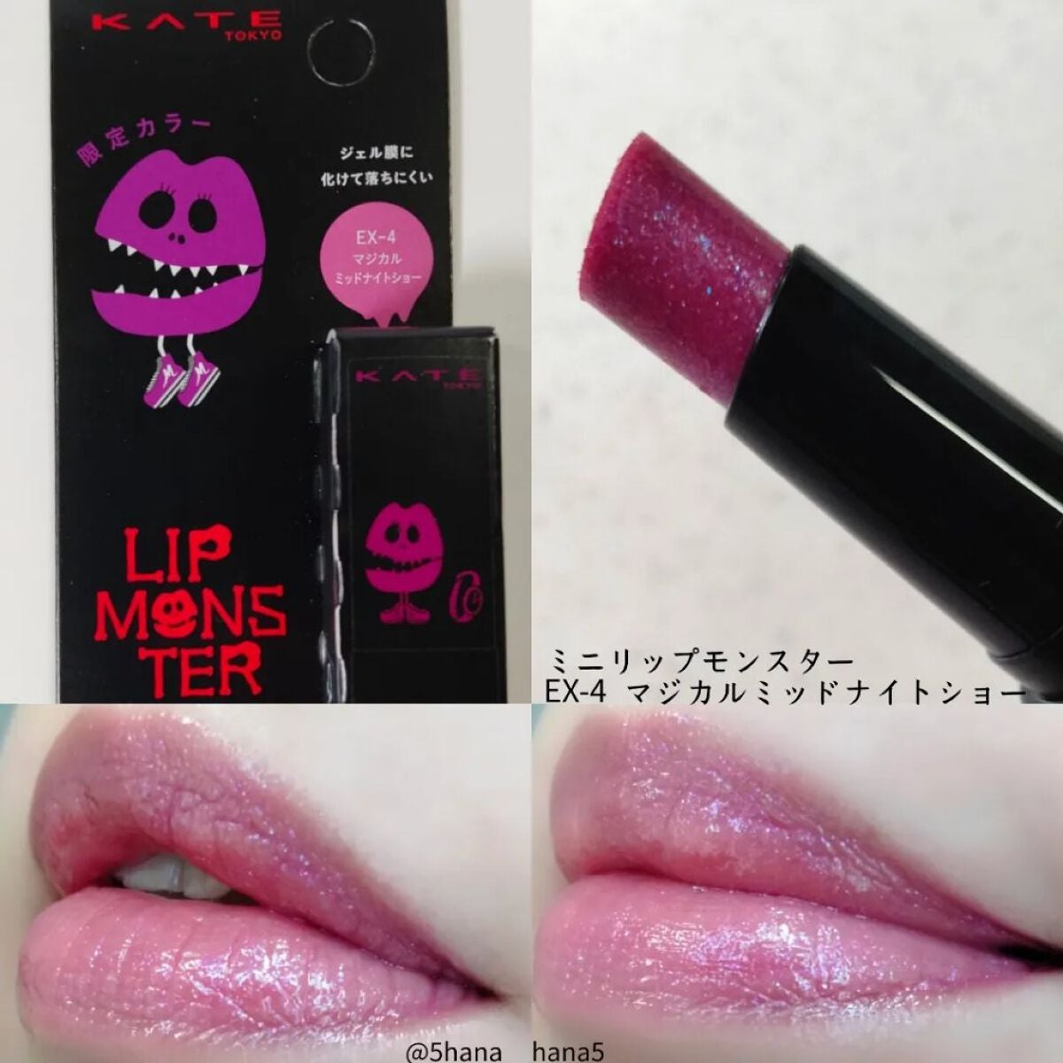 ケイト リップモンスター/KATE/口紅を使ったクチコミ(2枚目)