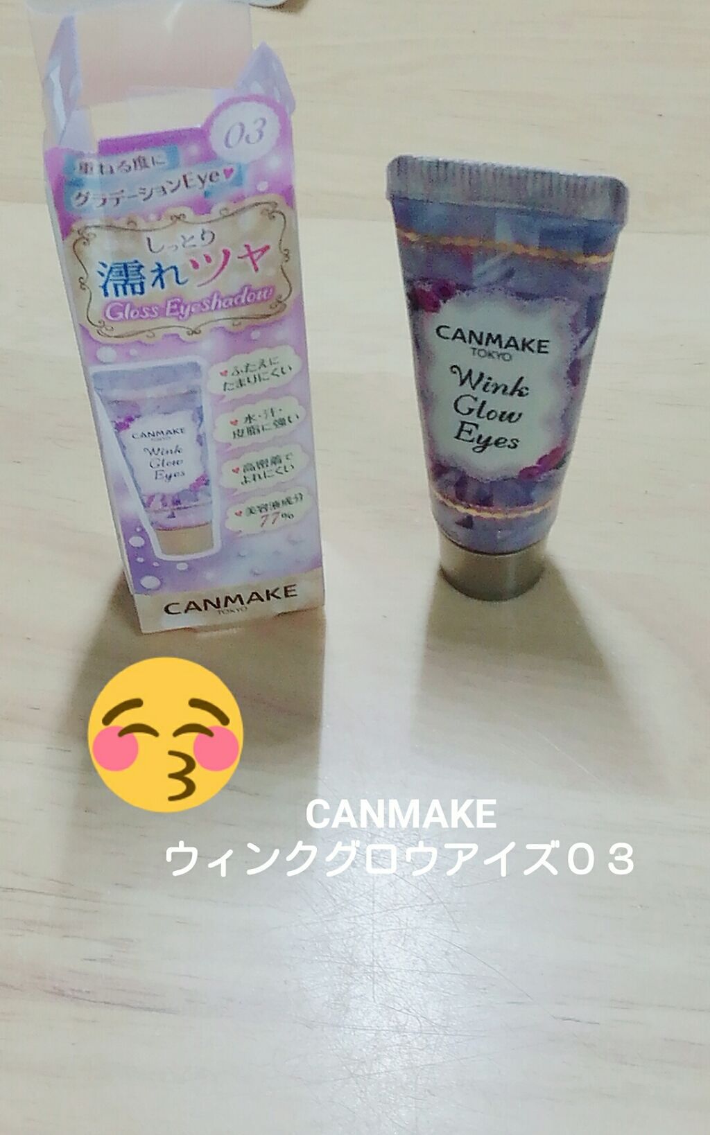 ウィンクグロウアイズ/キャンメイク/ジェル・クリームアイシャドウを使ったクチコミ（1枚目）