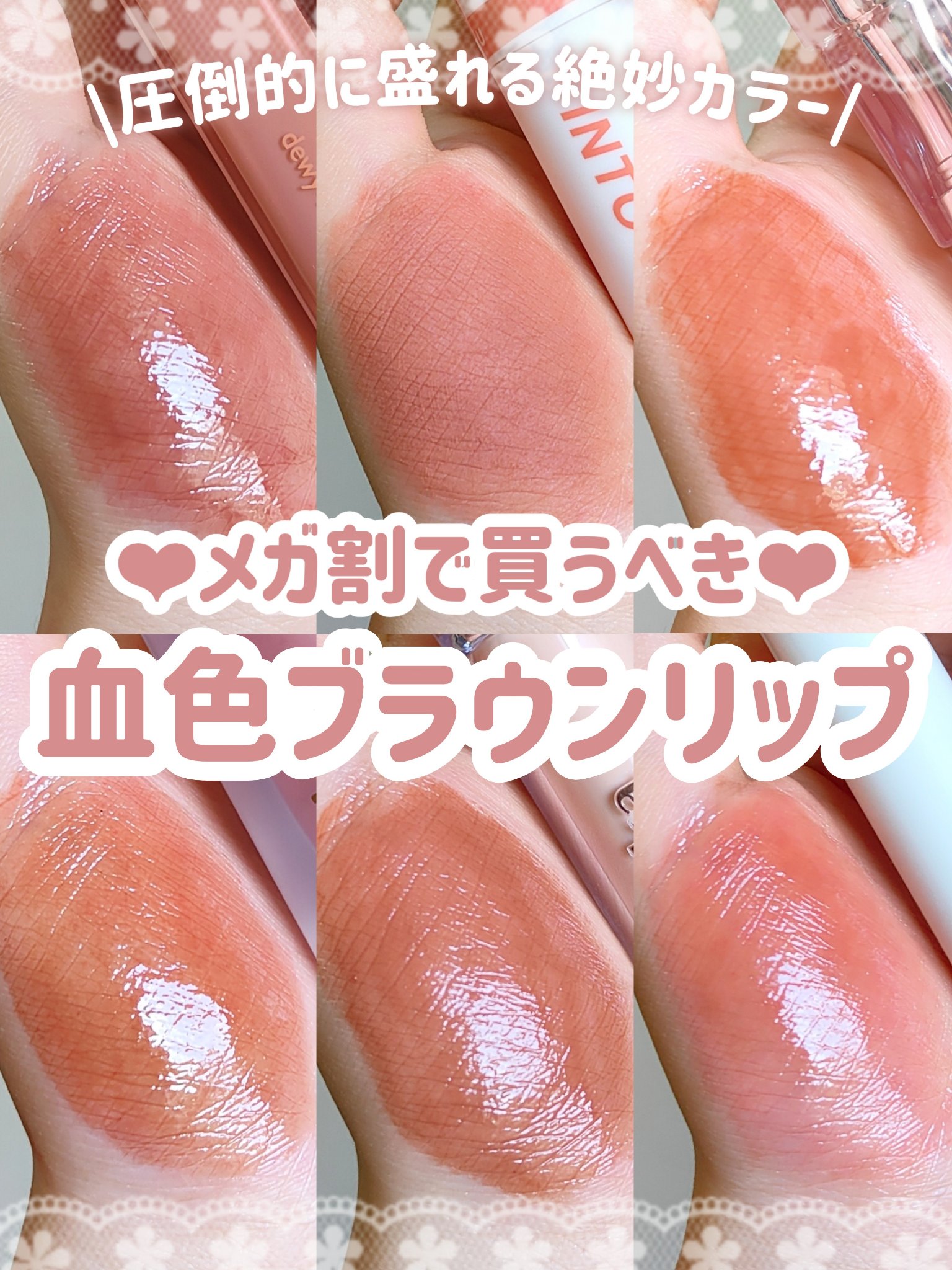 スーパーマットリップ＆チークマッド/INTO U/口紅を使ったクチコミ（1枚目）