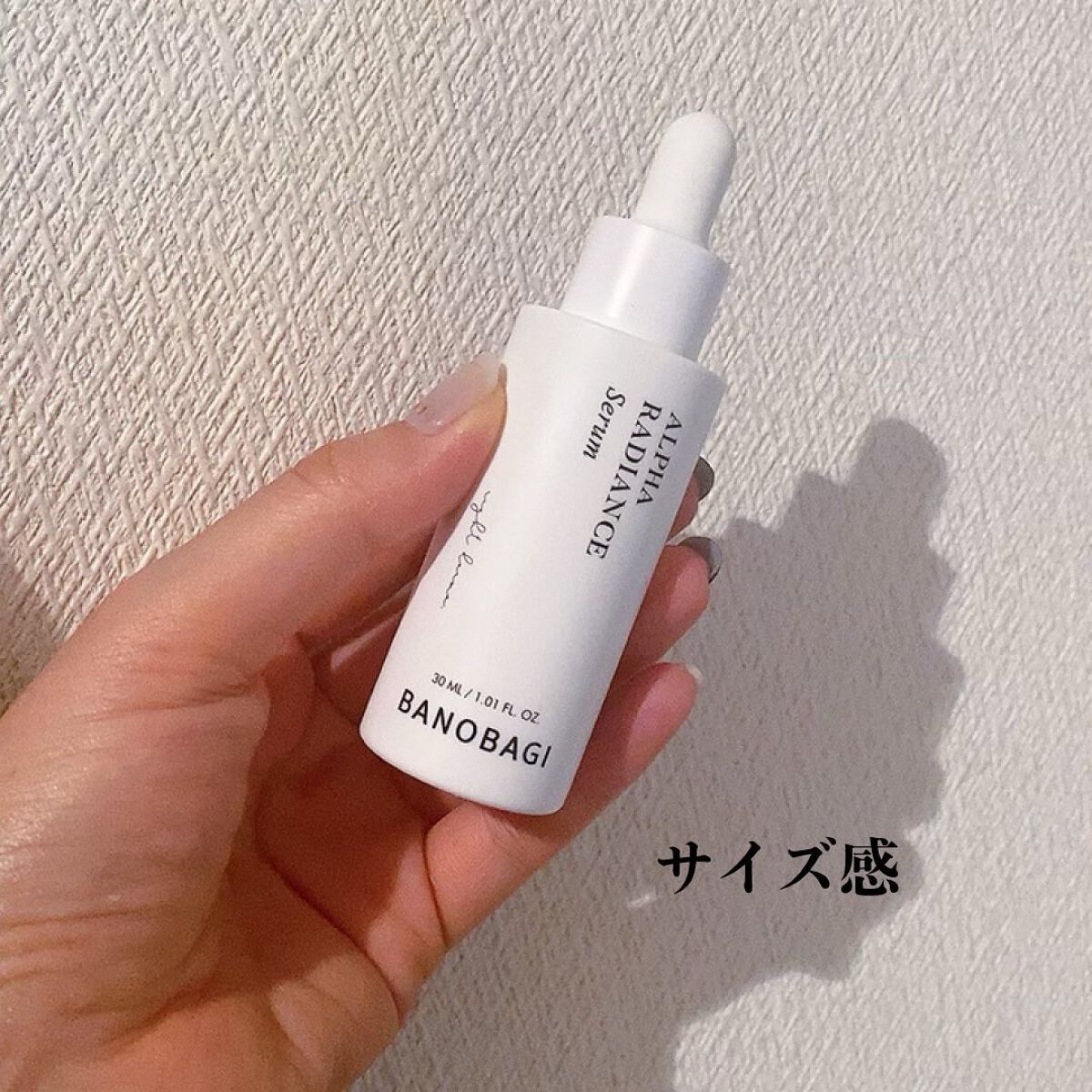 アルファラディアンスグローセラム/BANOBAGI/美容液を使ったクチコミ（2枚目）