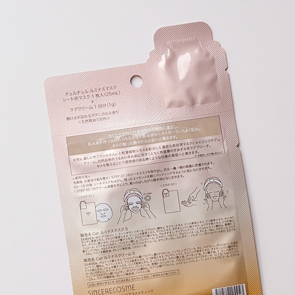 ディープモイスチャー マスク (ケアクリーム付き)/cerXcer/シートマスク・パックを使ったクチコミ(3枚目)