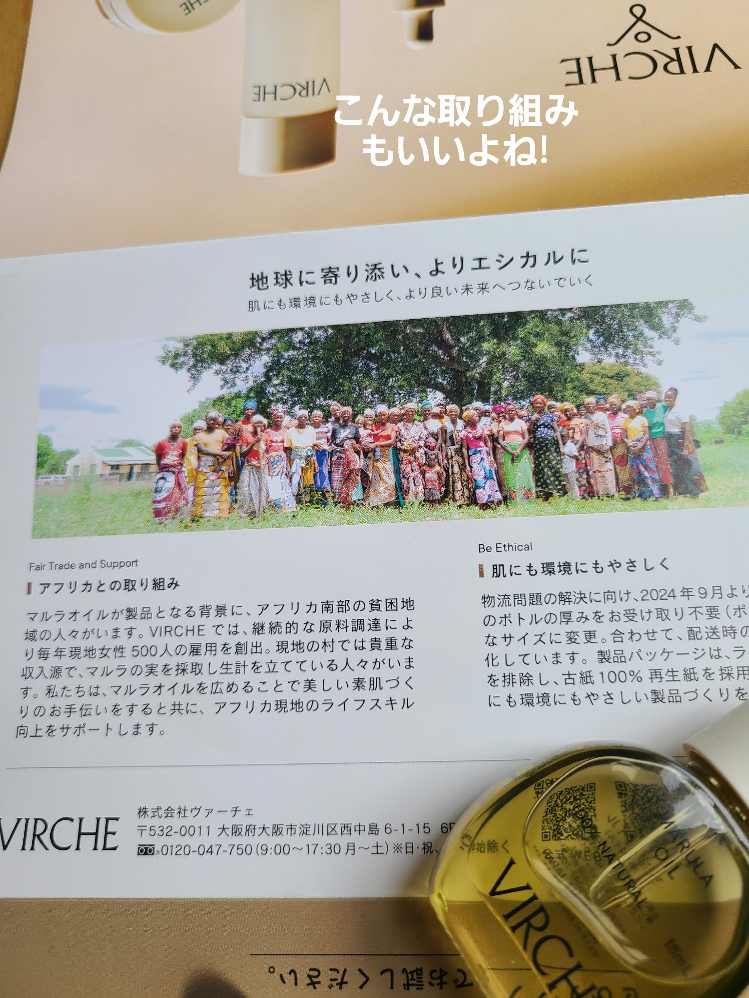 マルラオイル/ヴァーチェ/美容液を使ったクチコミ（3枚目）