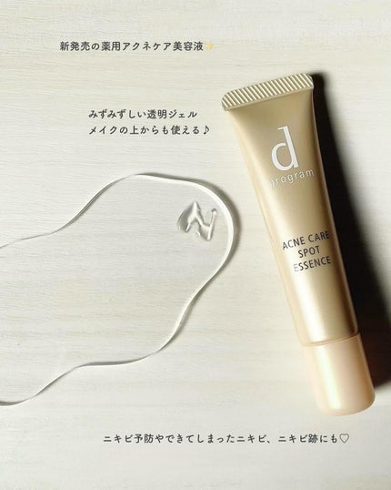 エッセンスイン クレンジングフォーム/d プログラム/洗顔フォームを使ったクチコミ(4枚目)