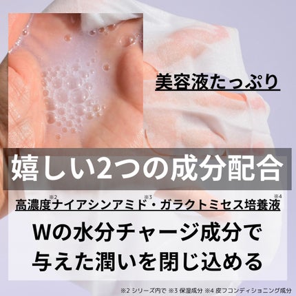 ウィズ メソッド トリプル A モイストインテンシブ シートマスク/W/M AAA/シートマスク・パックを使ったクチコミ(3枚目)