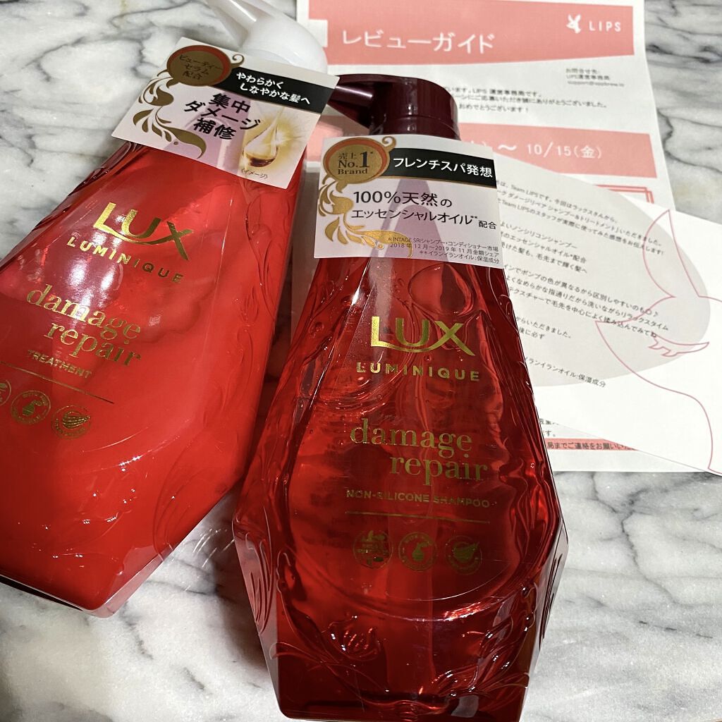 ルミニーク ダメージリペア シャンプー／トリートメント/LUX/市販シャンプーを使ったクチコミ（1枚目）