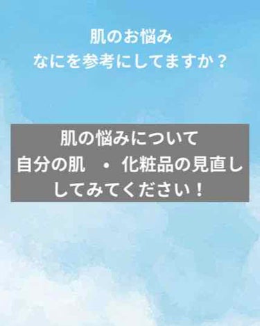 📝体験談
基礎中の基礎の話ですが
よければ読んでいただけると
嬉しいです😊

私の肌の悩み
•ニキビ跡
•ニキビ
•毛穴

私は2年ほど前から肌荒れがひどく
ニキビ跡に悩んでいます。
ネットやYouTu