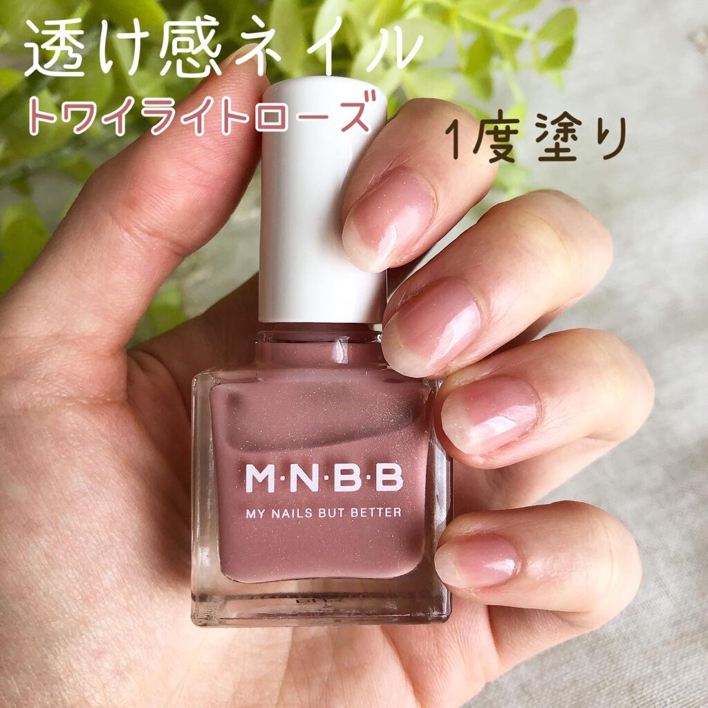 パーフェクトネイルコート カラー/M･N･B･B/オールインワンネイルを使ったクチコミ（2枚目）