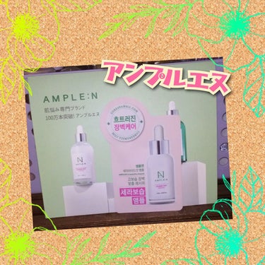 セラミドショットアンプル/AMPLE:N/美容液を使ったクチコミ（1枚目）