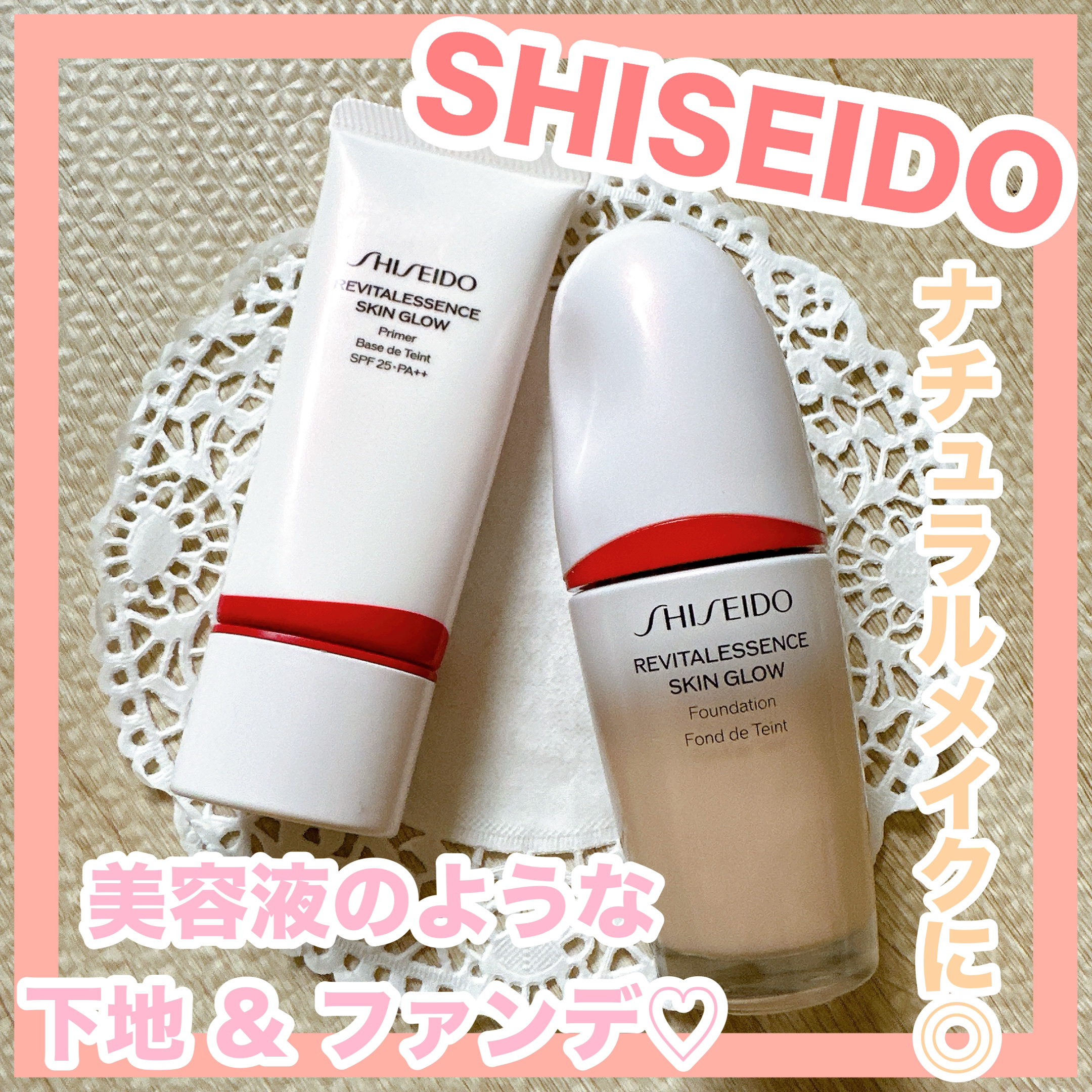 エッセンス スキングロウ ファンデーション/SHISEIDO/リキッドファンデーションを使ったクチコミ（1枚目）