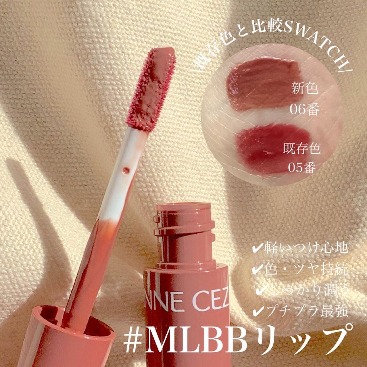 ウォータリーティントリップ/CEZANNE/リップティントを使ったクチコミ(2枚目)