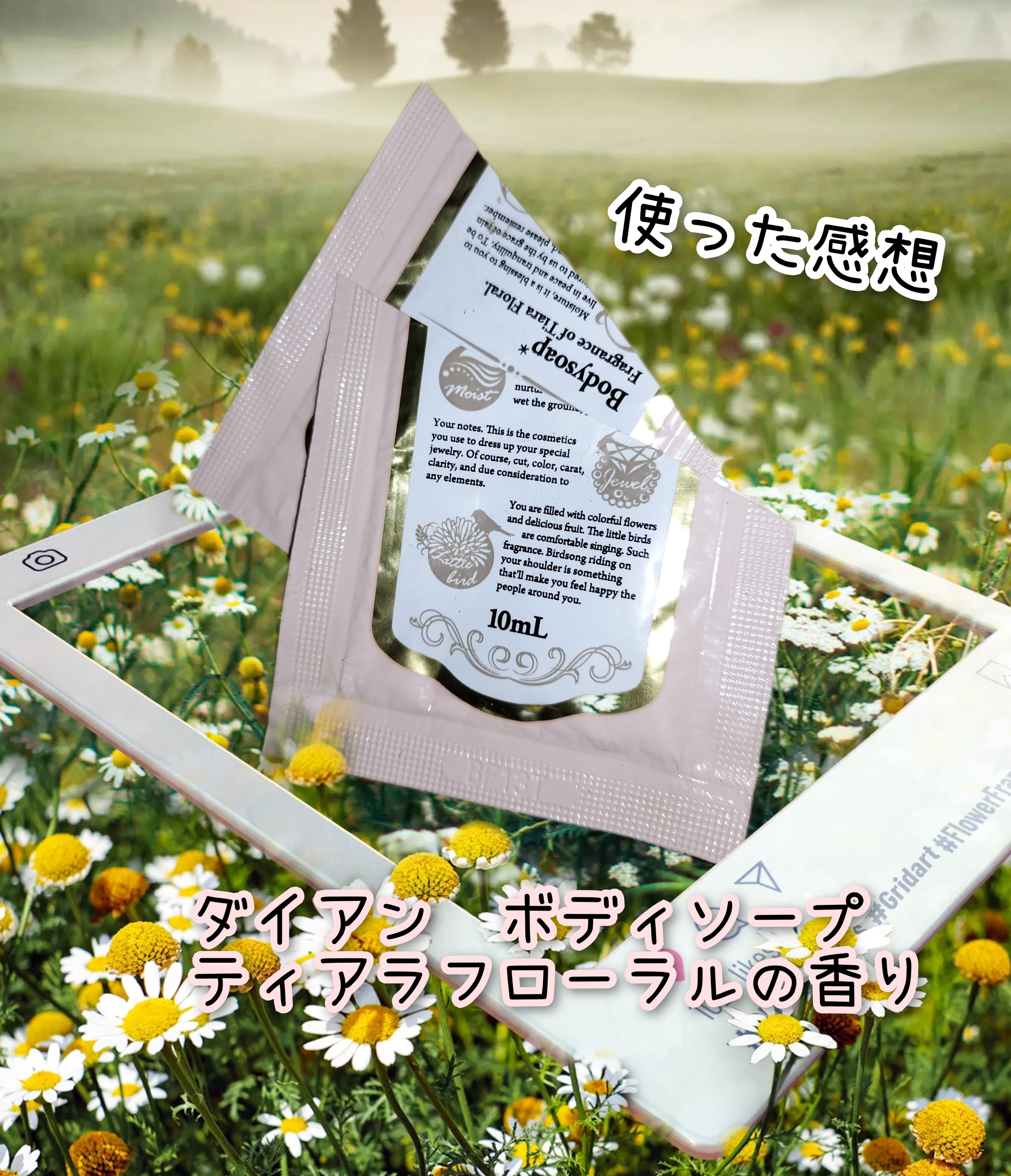 ダイアン ボディソープ ティアラフローラルの香り/ダイアン/ボディソープを使ったクチコミ（1枚目）