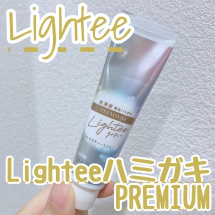ハミガキPREMIUM/Lightee/歯磨き粉を使ったクチコミ(1枚目)