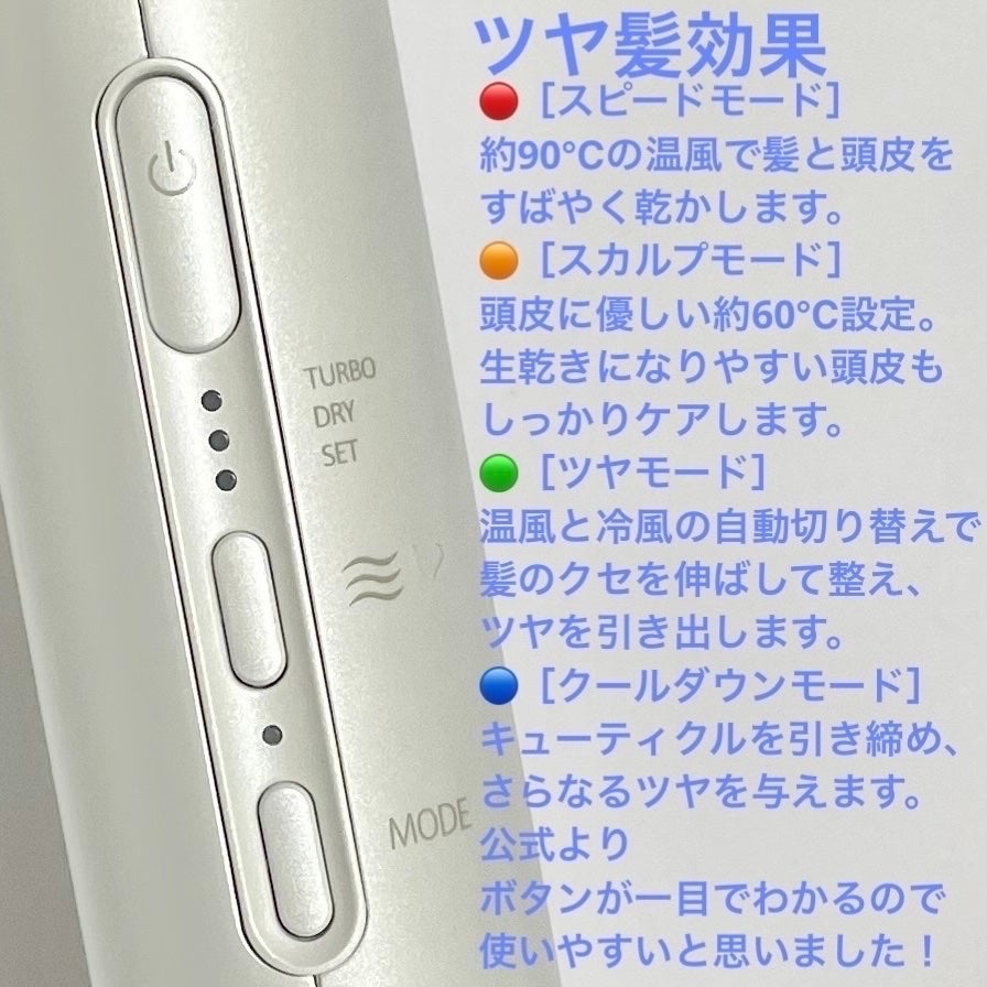 ツヤモイストドライヤー/FESTINO/ドライヤーを使ったクチコミ(3枚目)