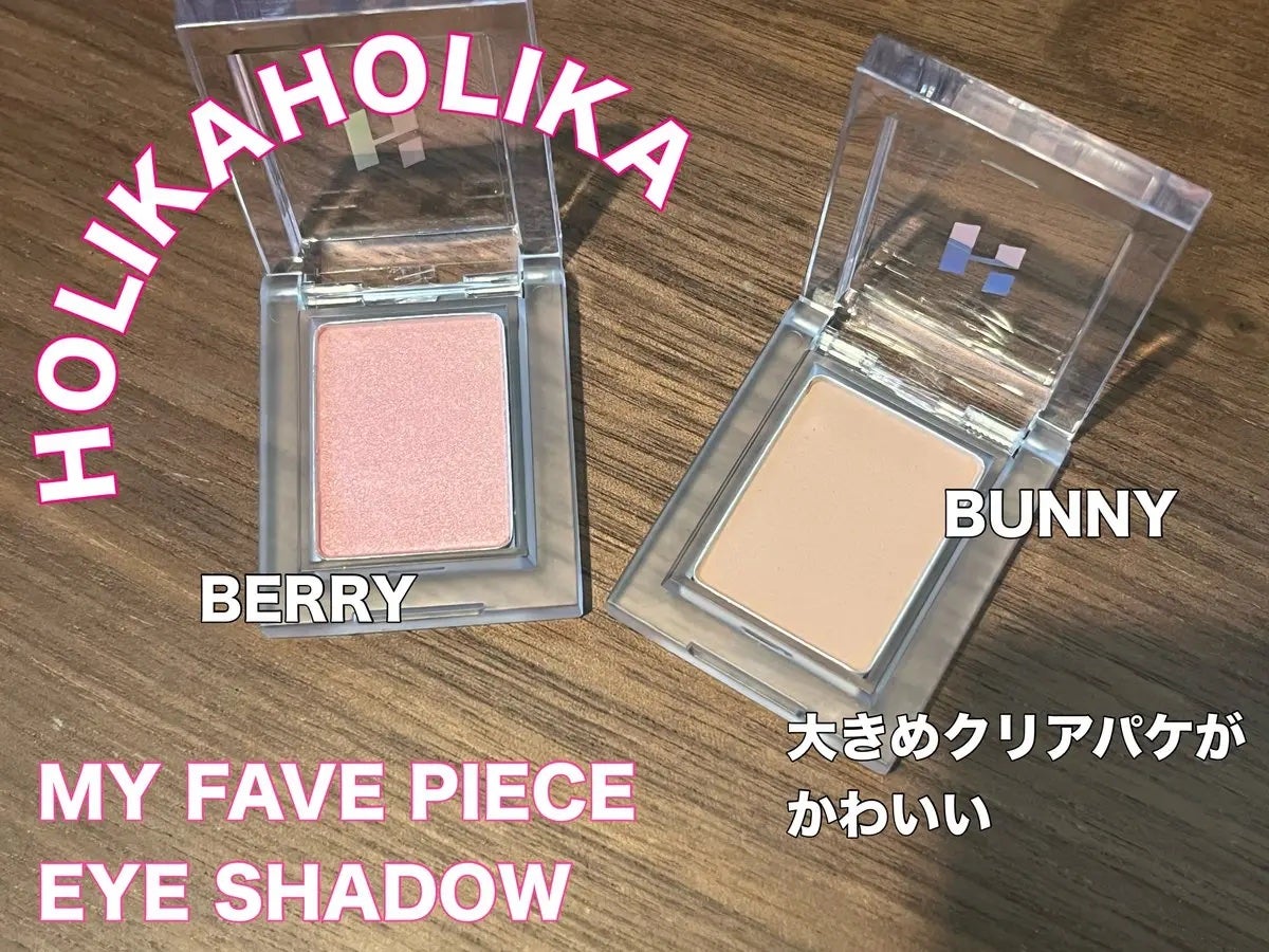 マイフェイブピースアイシャドウ/HOLIKA HOLIKA/単色アイシャドウを使ったクチコミ(1枚目)