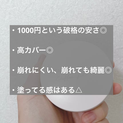 シフォンフィットクッションファンデーション/CEZANNE/クッションファンデーションを使ったクチコミ(2枚目)