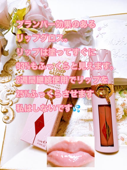 ピロートーク ビッグリップ プラン ガズム/Charlotte Tilbury/リップグロスを使ったクチコミ(2枚目)