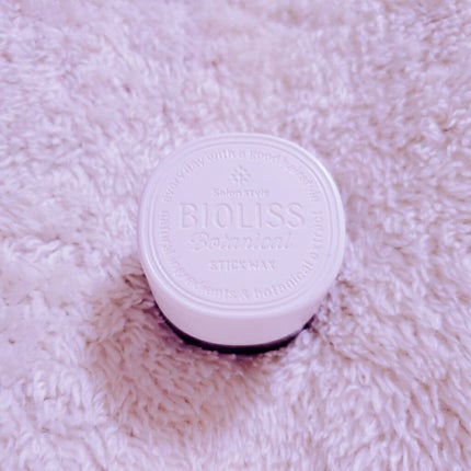 SSビオリス ボタニカル スティックワックス/SSビオリス/ヘアワックス・クリームを使ったクチコミ(1枚目)