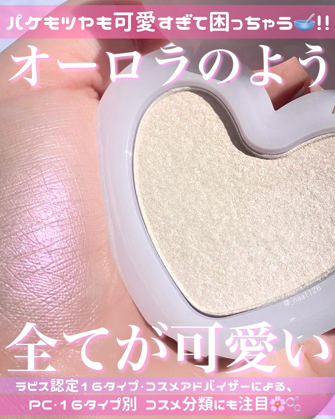 ラヴビーム グロウヴェール/lilybyred/パウダーハイライトを使ったクチコミ(1枚目)