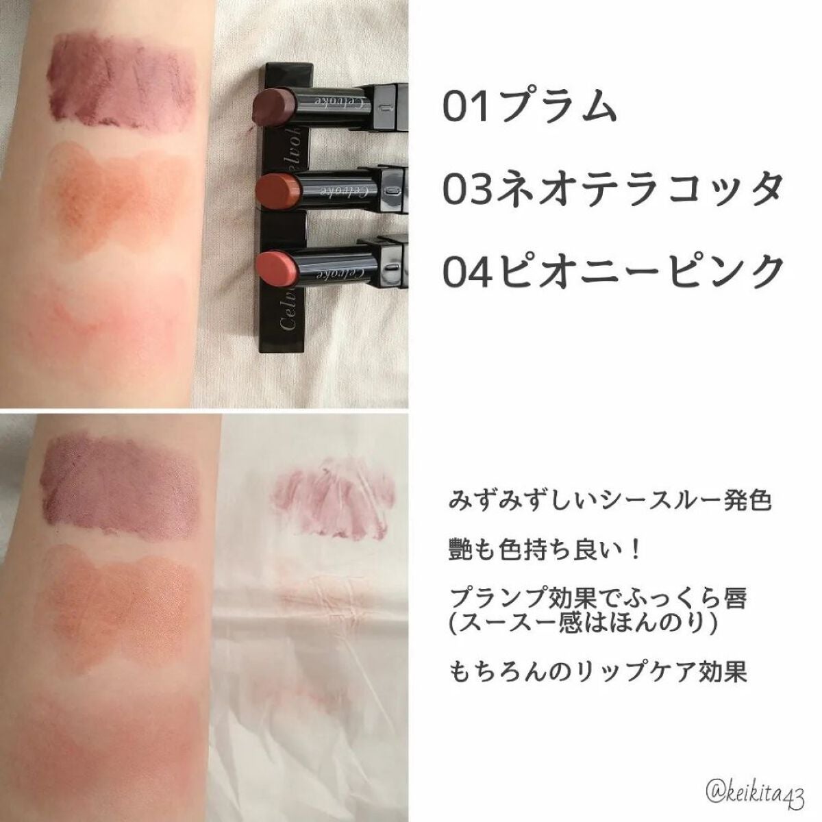 セルヴォーク アラウズ リップス/Celvoke/口紅を使ったクチコミ(3枚目)