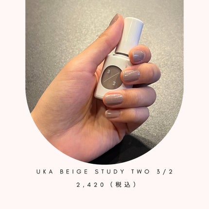 ウカ ベージュスタディ ツー/uka/マニキュアを使ったクチコミ(1枚目)