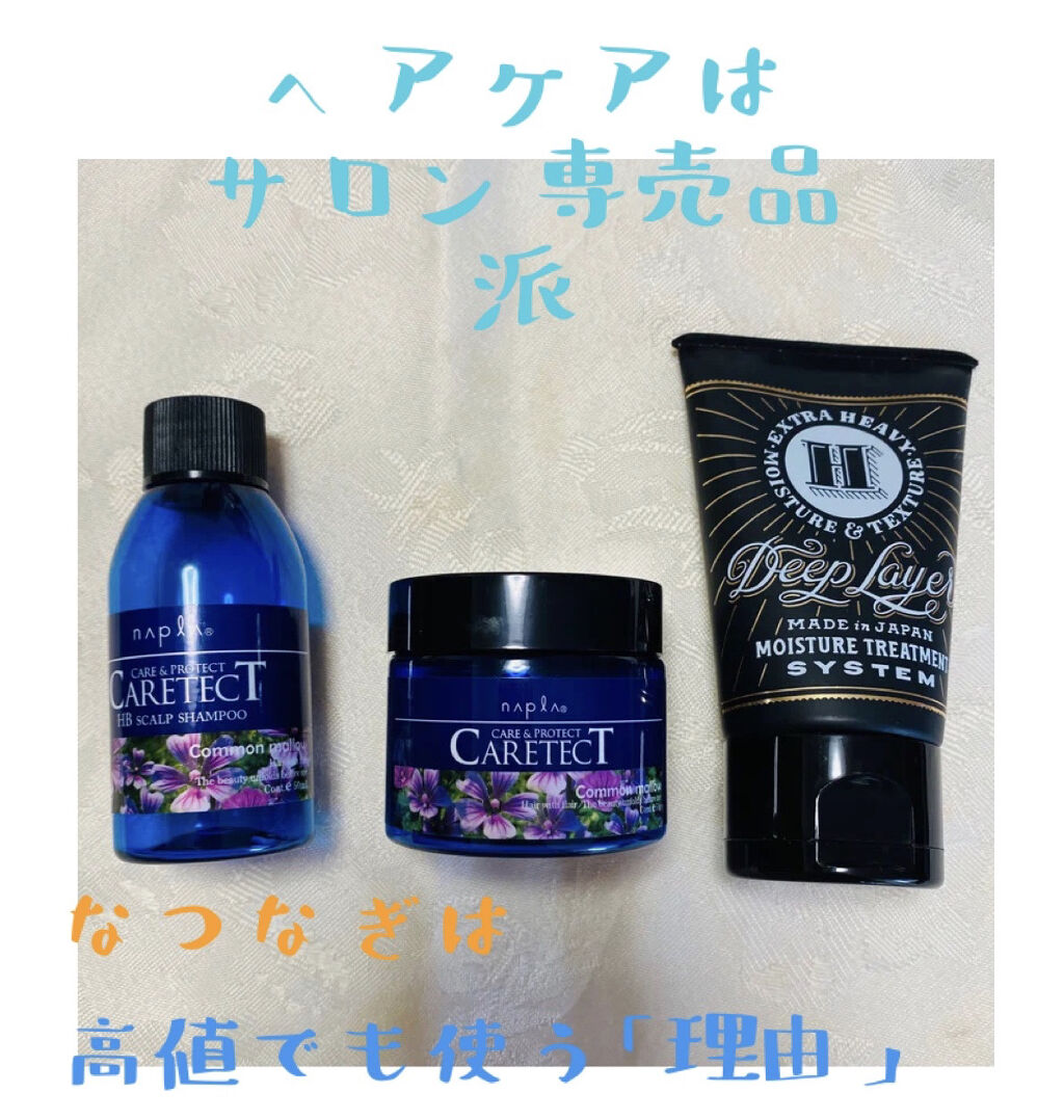 ケアテクトHB スキャルプトリートメント/N./頭皮ケアを使ったクチコミ（1枚目）