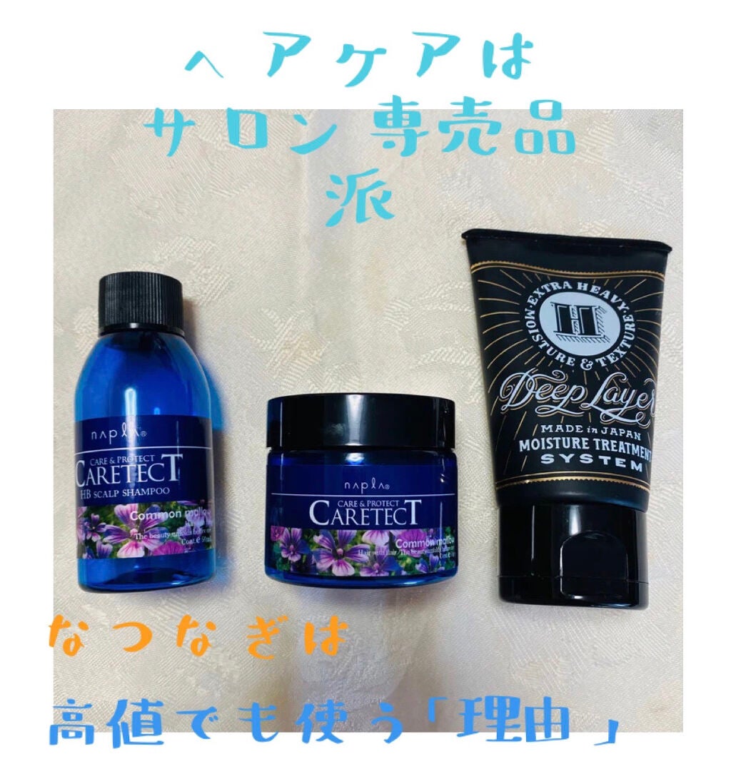 ケアテクトHB スキャルプトリートメント/N./頭皮ケアを使ったクチコミ(1枚目)