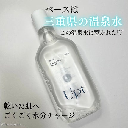 コンディショニングミルク/Upt/乳液を使ったクチコミ(3枚目)