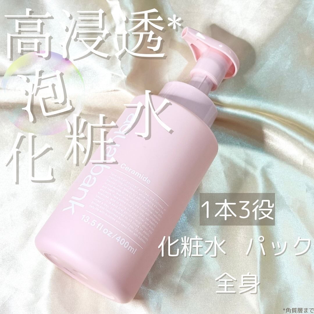 クリアバブルローション セラミド/aqua bank/化粧水を使ったクチコミ(1枚目)