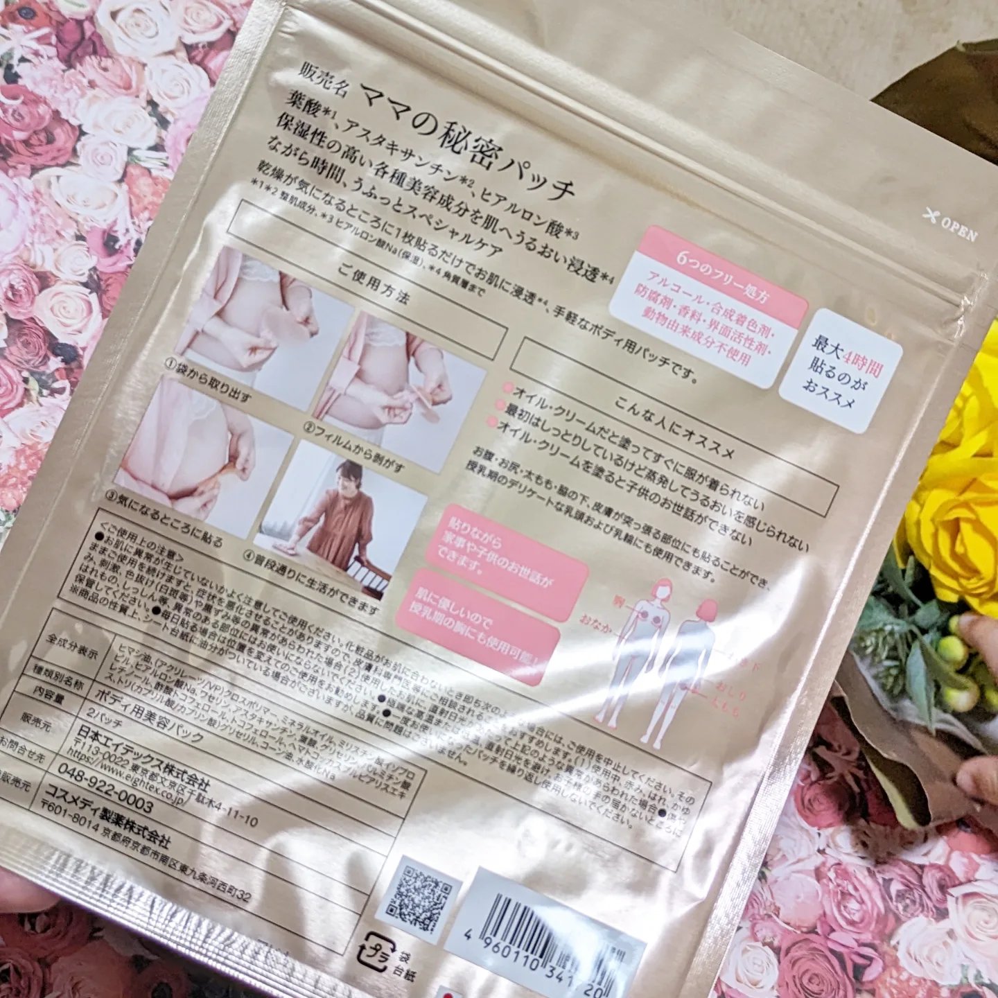 を使ったクチコミ（3枚目）