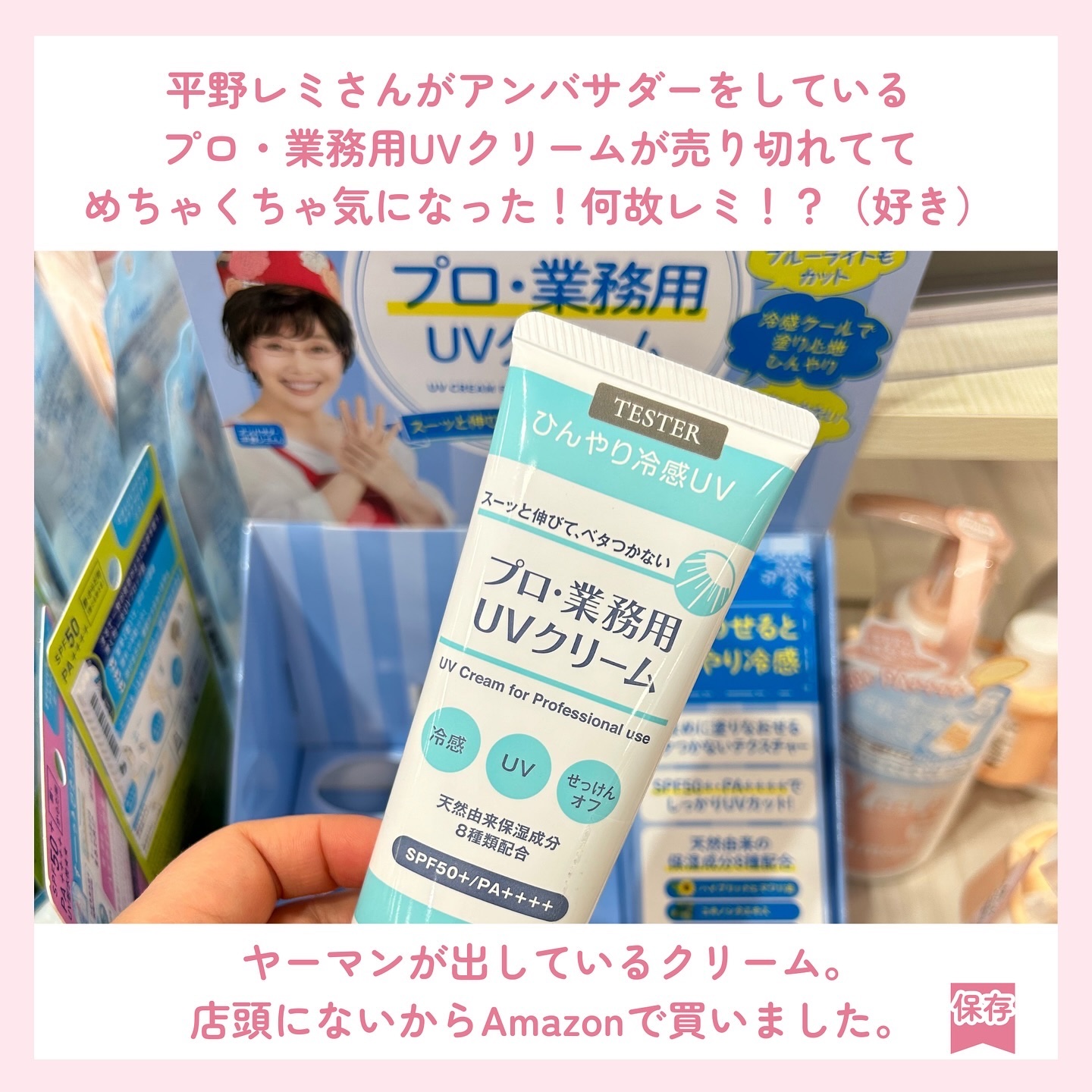 プロ・業務用 UVクリーム/プロ・業務用/日焼け止めクリームを使ったクチコミ（2枚目）