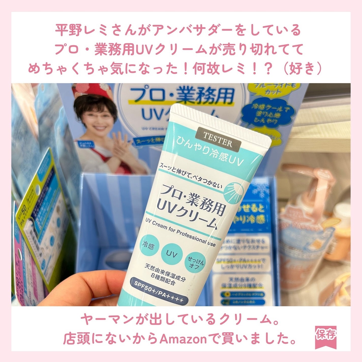 プロ・業務用 UVクリーム/プロ・業務用/日焼け止めクリームを使ったクチコミ(2枚目)