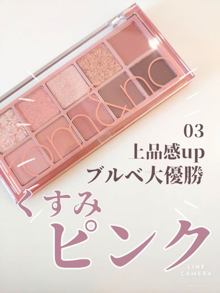 ベターザンパレット/rom&nd/アイシャドウパレットを使ったクチコミ(1枚目)