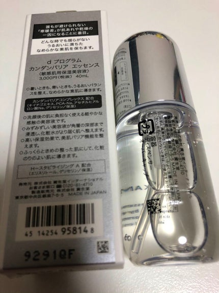 カンダンバリア エッセンス/d プログラム/美容液を使ったクチコミ(5枚目)
