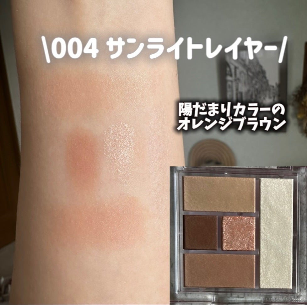 ブレンドベリー オールユーニード クリエイション/BLEND BERRY/マルチパレットを使ったクチコミ(5枚目)