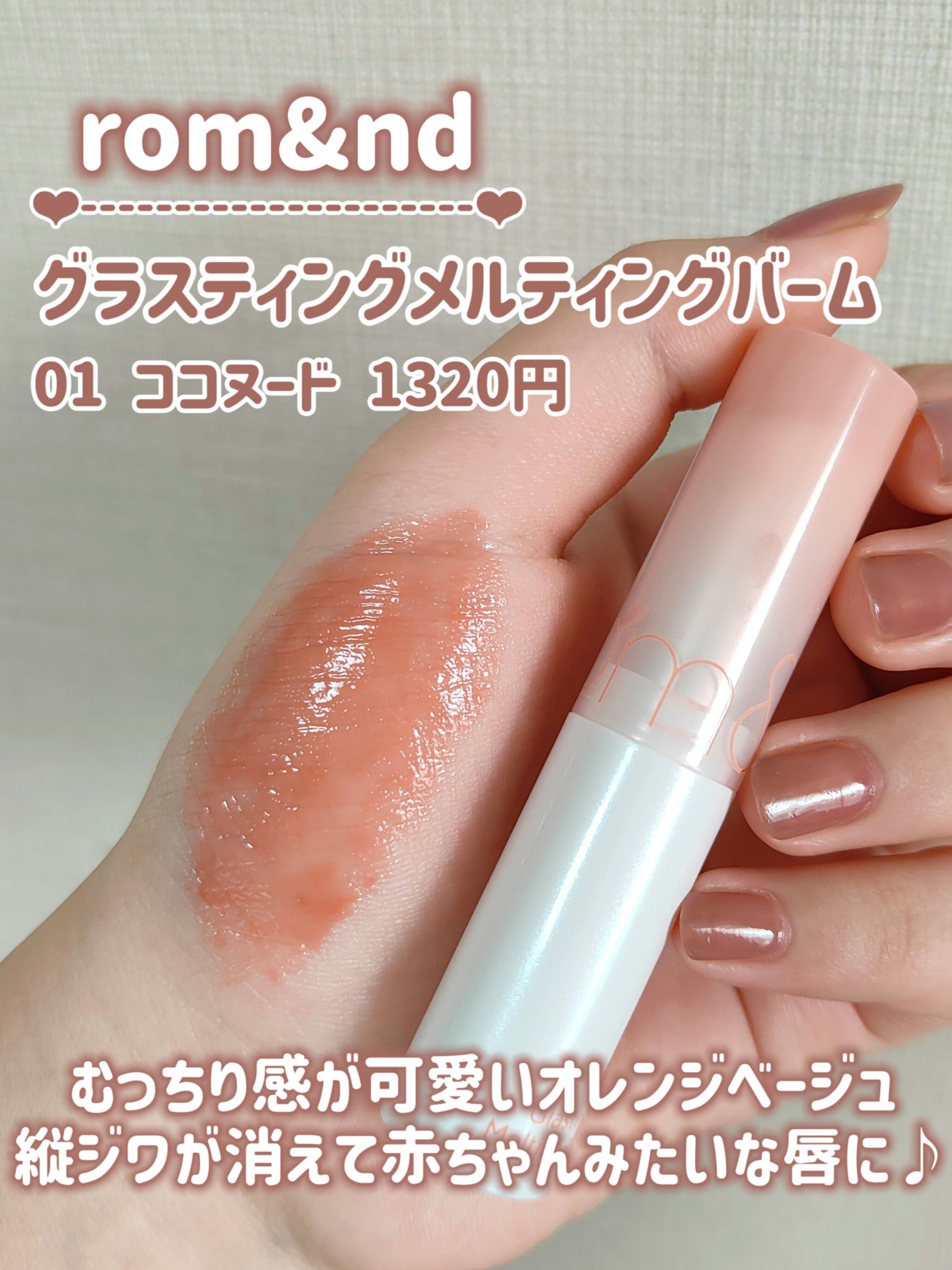 ジューシーラスティングティント/rom&nd/リップティントを使ったクチコミ（3枚目）