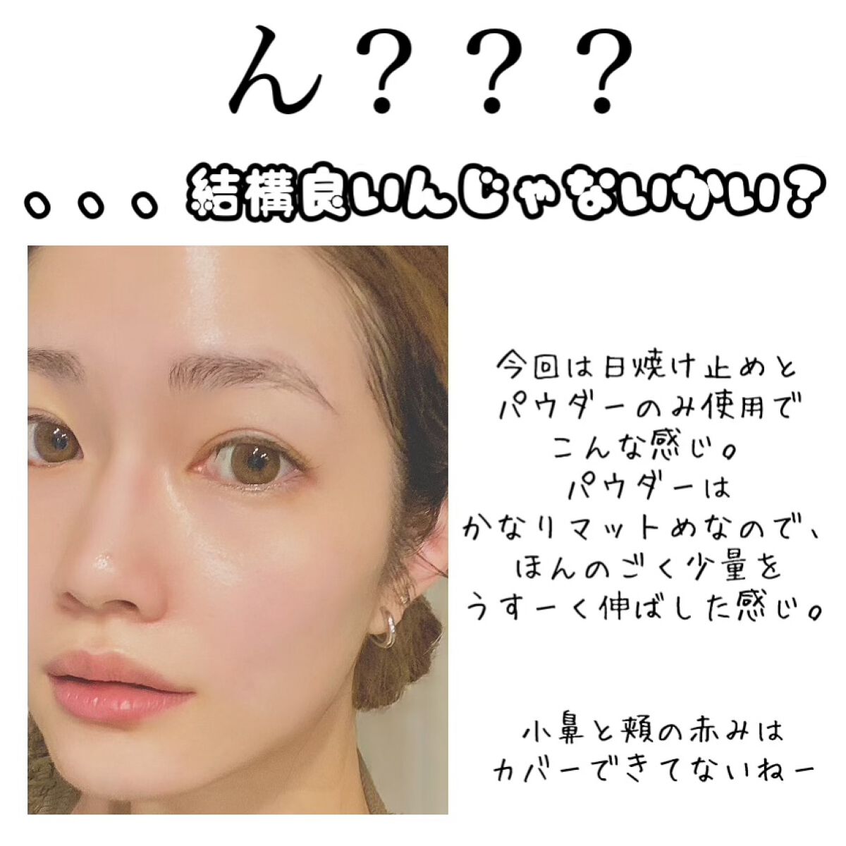 薬用フェイスプロテクトパウダー/IHADA/プレストパウダーを使ったクチコミ(3枚目)