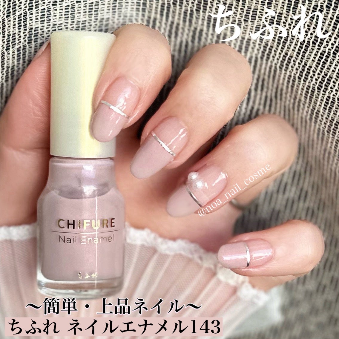 ネイル エナメル/ちふれ/マニキュアを使ったクチコミ(1枚目)