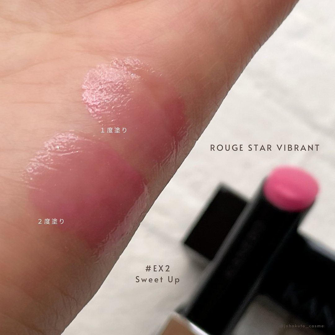 カネボウルージュスターヴァイブラントEX2限定色