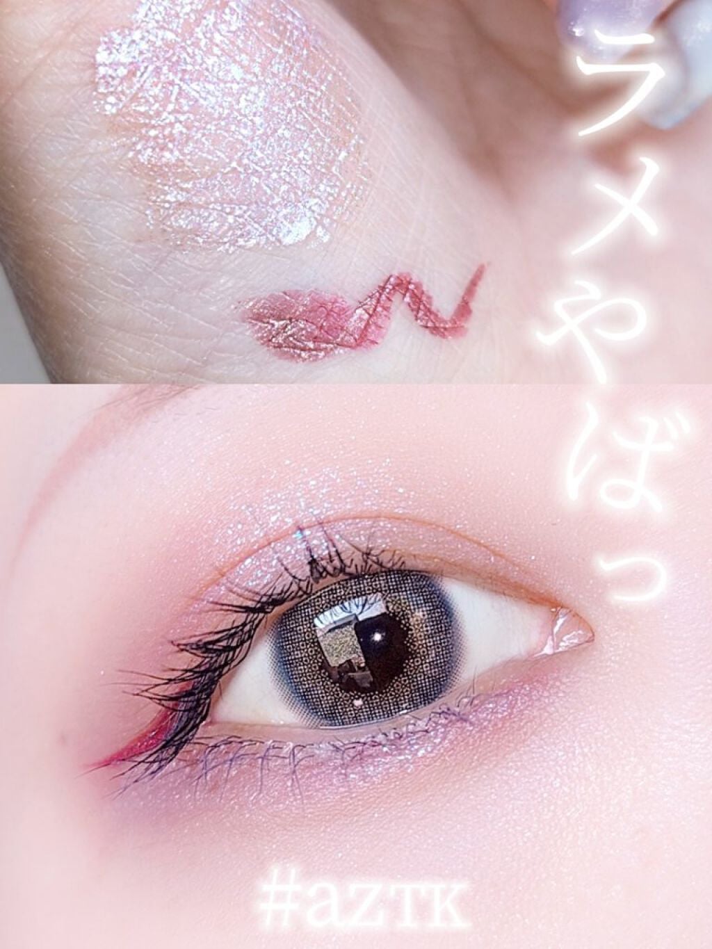 グリッターリキッドアイシャドウ/aZTK/リキッドアイシャドウを使ったクチコミ(1枚目)