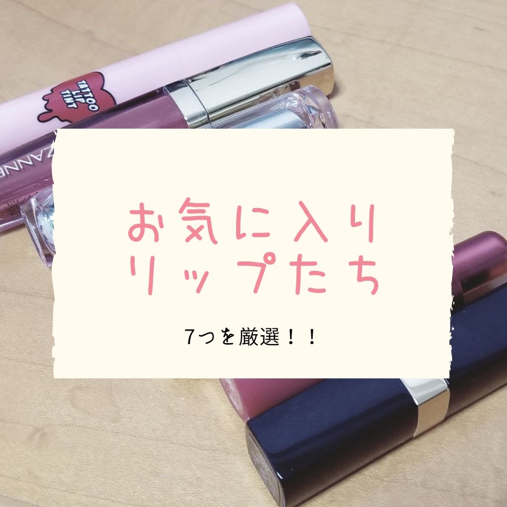 キス クラウド ブロッテッド リップ カラー 020 ラズベリー スフレ/REVLON/口紅を使ったクチコミ（1枚目）