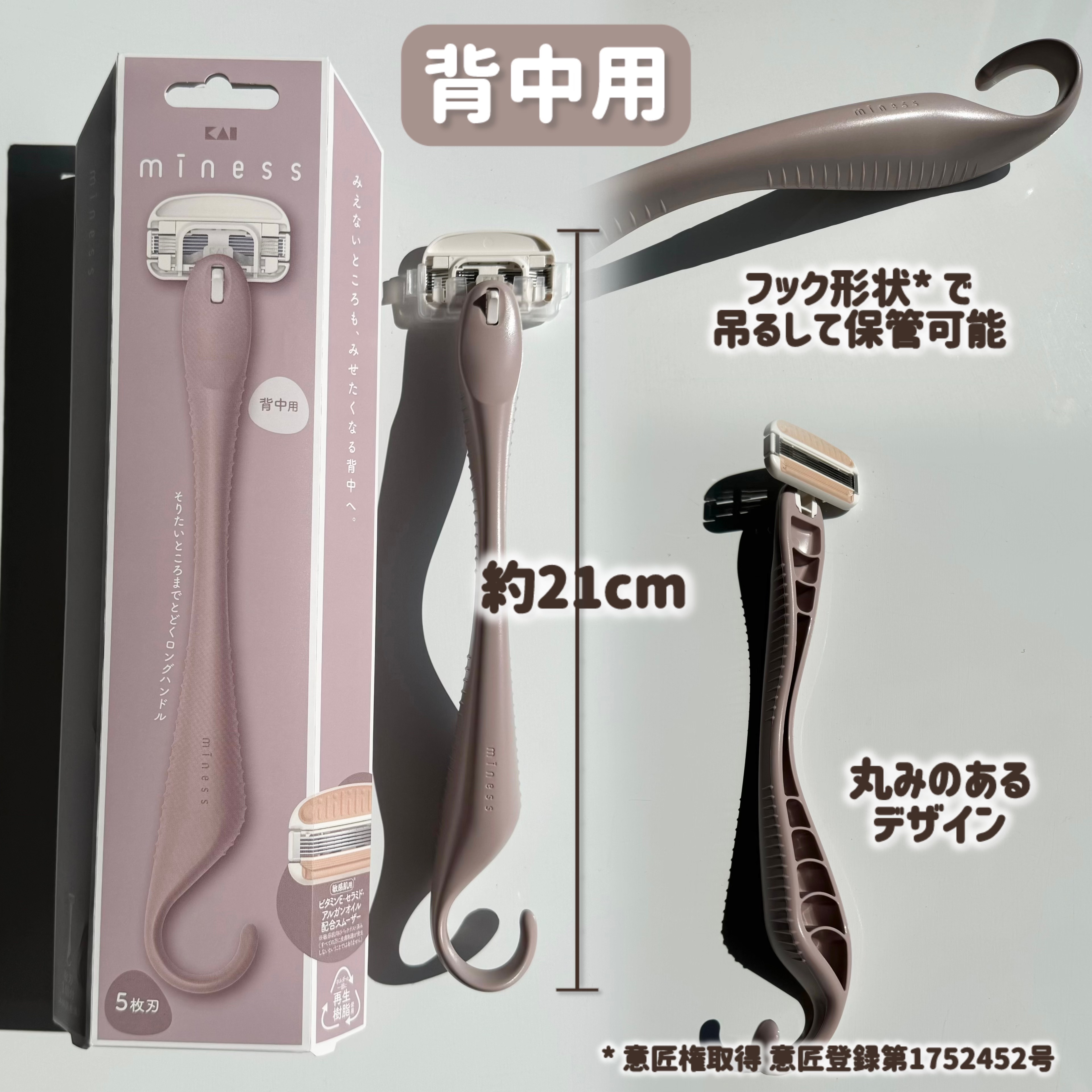 miness ボディ用カミソリ 替刃2個付/貝印/シェーバーを使ったクチコミ（3枚目）